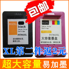 弗思特 适用惠普802XL墨盒 802墨盒 1000 2000 2050 1050墨盒