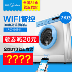 Midea/美的 MG70-eco11WX 智能wifi滚筒洗衣机全自动7kg公斤 特价