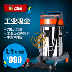 杰诺JN301-70L-2000W工业吸尘器大功率干湿两用洗车桶式吸尘机