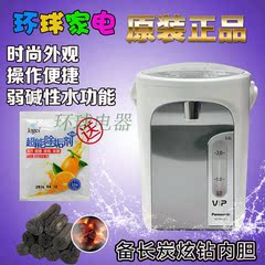 Panasonic/松下 NC-PHU301电热水瓶 断电出水 断电保温 特价销售