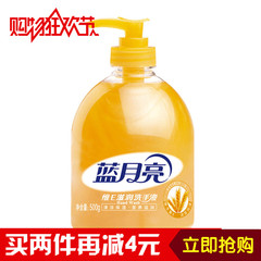 【买2减4】蓝月亮 维E滋润洗手液500g/瓶 正品包邮