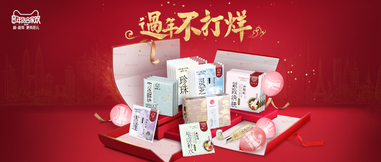 开年优惠大放送