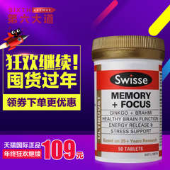 澳洲进口Swisse记忆片维生素B 银杏叶片精华 增强记忆力50粒