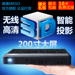 美高投影机G9智能电视led投影仪家用3d高清1080p无线wifi投影仪