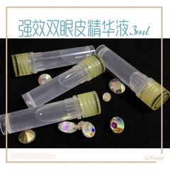 R家强效双眼皮精华液3ml买2送1冲钻开眼角单变双去黑眼圈