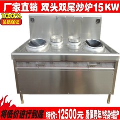 双头双尾炒炉 商用电磁炉15KW*2 双头大炒炉 电磁灶商用