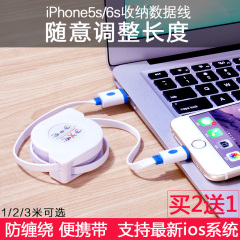 YKDT加长2米3米苹果6s伸缩数据线iPhone5s手机Plus充电线7P可收纳