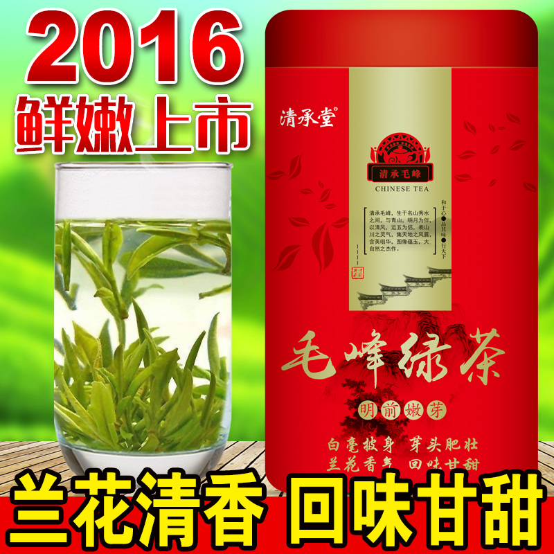 清承堂黄山茶叶 绿茶2016新茶 毛峰 毛尖 绿茶散装 雀舌250克产品展示图3