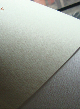 250克典雅纹花纹特种纸灵感雅典纸