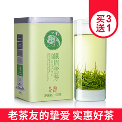 2016新茶峨眉雪芽春喻睿100g明前春茶毛峰绿茶特级茶叶