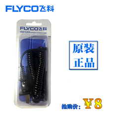 飞科剃须刀刮胡刀充电器电源线fs330 fs360 fs323 fs820fS876特价