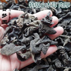 特级黑木耳 小木耳 肉厚 无根 秒杀东北木耳 50g/份 买1斤送2两