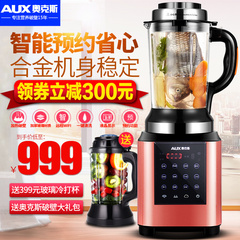 AUX/奥克斯 HX-PB958加热破壁机豆浆料理机家用多功能全自动搅拌