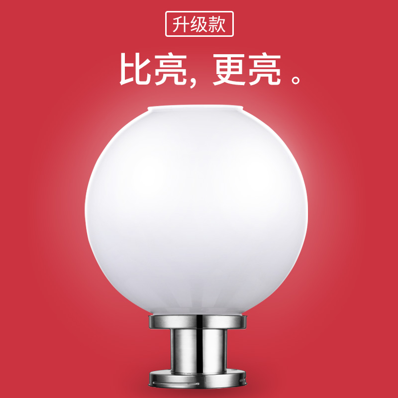 太阳能灯户外超亮led大门灯球形围墙灯景观庭院门柱灯小区柱头灯在类目 家装主材, 灯具灯饰, 室外灯饰, 景观庭院灯饰中 - 来自Buy2taobao.com提供专业的淘宝代购服务