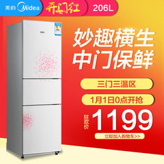 Midea/美的BCD-206TM(E)三门三开门小电冰箱家用静音节能保鲜包邮