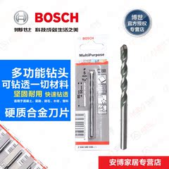 Bosch/博世原装附件多功能钻头绿色环保单支装 冲击钻头手枪钻头