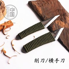 挖勺削刀木工横手刀挖勺削刀木艺DIY削刀手工挖勺刀斜刃刀 包邮！