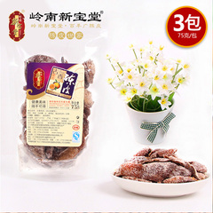 【新宝堂】古香陈皮蜜饯即食陈皮零食广东特产新会陈皮(75g*3袋)