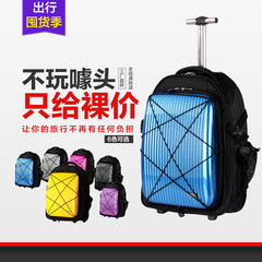 摩迪纳拉杆双肩包女韩版潮拉杆包旅游行李包背包休闲定向轮拉杆箱