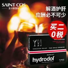 澳洲进口hydrodol解酒片胶囊醒酒护肝减轻宿醉增酒量千杯不醉16粒