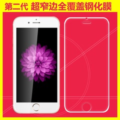 iphone6钢化玻璃膜苹果6钢化膜iphone6plus全屏覆盖手机保护贴膜