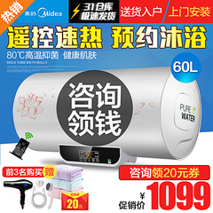 Midea/美的 F60-21W6(B)(遥控)60升热水器电家用储水式即热式速热