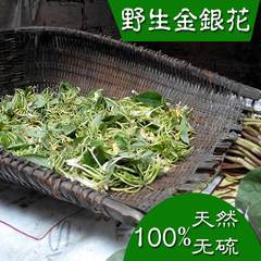 花茶 广西野生金银花 降火茶清热 去火茶 清肠茶