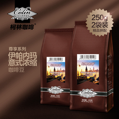 柯林尊享级 棕袋意大利咖啡豆 意式浓缩 优选 可现磨咖啡粉250g*2