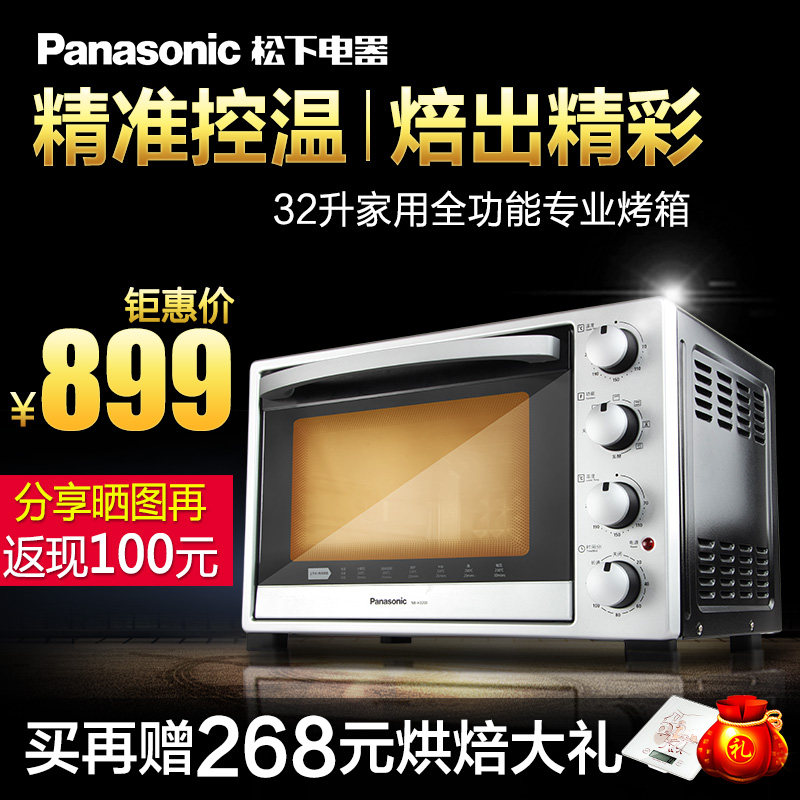 Panasonic 松下 NB-H3200 烤箱 & KENWOOD 凯伍德 KMM770 厨师机