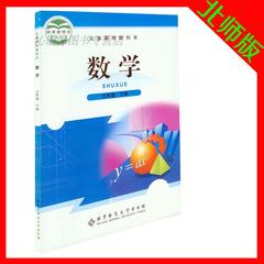 2016年数学九年级下册数学书课本北师大版 初三初3 初中数学课本 9年级下册数学课本教科书教材 北师版 北京师范大学出版社