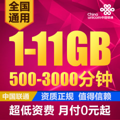 联通4G手机流量全国通用上网电话0月租日租卡非腾讯大王卡4g上海