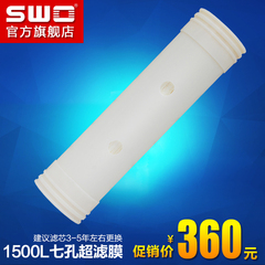 上益 不锈钢超滤净水器滤芯 1500L【七孔超滤膜】