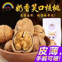 【天虹牌笑口奶香核桃175g袋】云南特产琥珀手剥薄皮合桃坚果零食