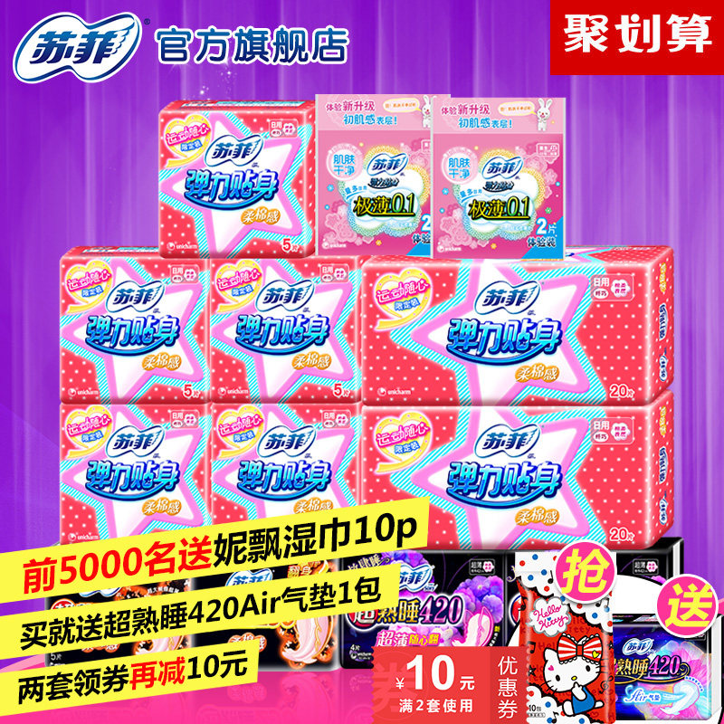 天猫超级运动会大促什么值得买
