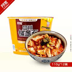 阿宽八面玲珑组合【含红油面皮 重庆小面 铺盖面 火锅小面】共8袋