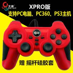 北通神鹰XPRO usb有线PC电脑360游戏手柄实况足球NBAFIFA2K17