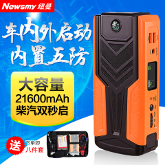 纽曼V8汽车应急启动电源12V移动车载电瓶充电器 多功能充电宝