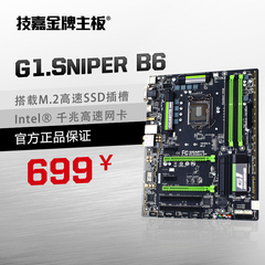 Gigabyte/技嘉 G1.Sniper B6 魔音游戏主板 电脑主板