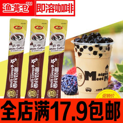 香约奶茶咖啡味袋装奶茶固体饮料22g 条装台式饮料冲饮冲泡奶茶粉