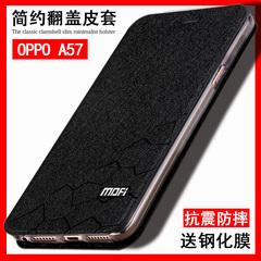 莫凡 OPPOA57手机壳男0PP0a57s翻盖皮套保护套防摔壳女款全新OPPO