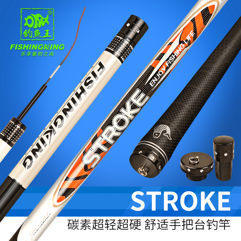 钓竿鲫鱼竿钓鱼王渔具STROKE碳素超轻超硬37调台钓竿品质保证鱼竿产品展示图2