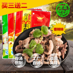 福美优选 清真骨汤羊杂香辣味200g 内蒙特产 羊肉汤 羊杂碎