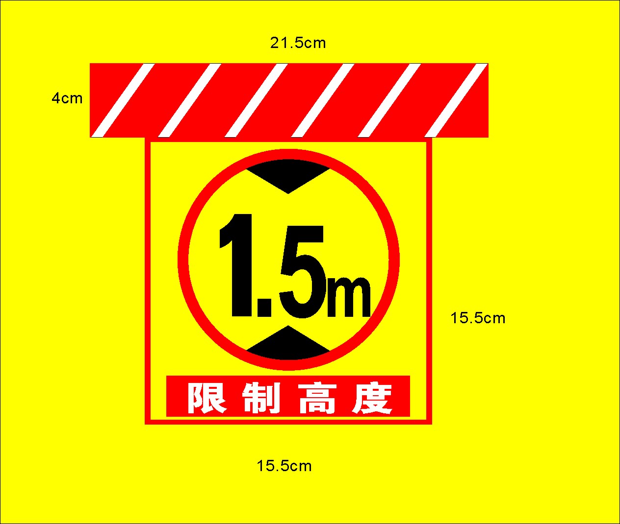 海报印制展板写真喷绘道路限高标志牌写真