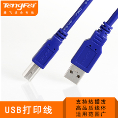 tengfei 腾飞高品质USB打印线2.0打印机方口USB线打印机数据线
