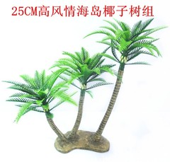 25CM静态微景观椰子树带底座 树叶拆装风情海岛 沙盘建筑模型材料