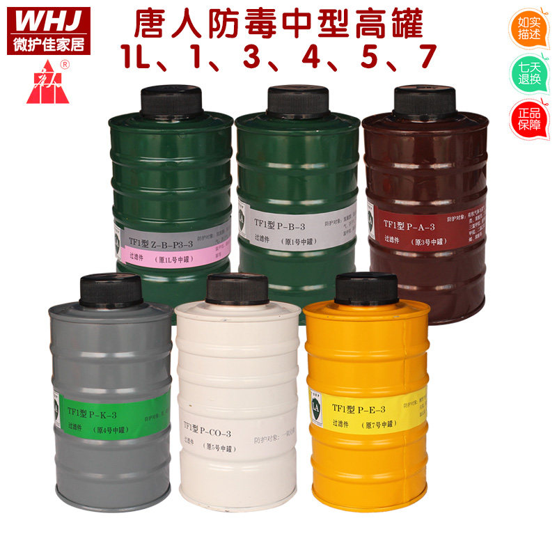 唐人中型7号1号1l滤毒防毒tf-1供气罩长防护面具