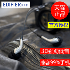 Edifier/漫步者 H220入耳式耳机手机电脑音乐重低音耳塞正品MP3