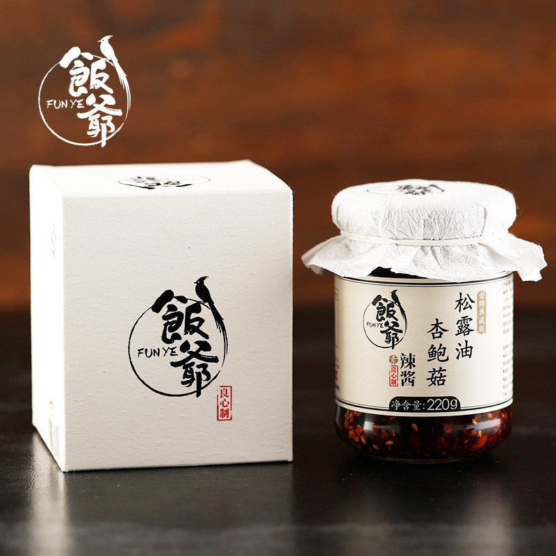 “饭爷”的那点事儿——松露油杏鲍菇辣椒酱