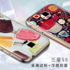 三星S5手机壳galaxy s5手机套G9008V彩雕后盖I9600手机壳金属边框