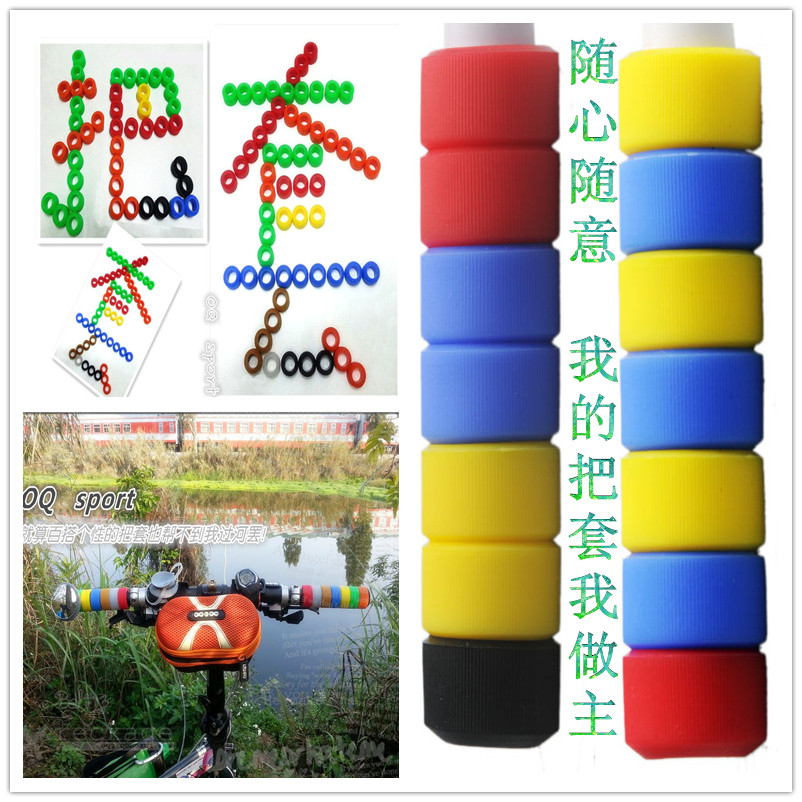 OQsport自行车把套硅胶把手单车手把死飞山地折叠车随意组合把套